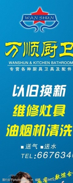 廚具標識圖片素材 提升廚具與衛(wèi)具產(chǎn)品辨識度與營銷效果