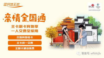 攜號(hào)轉(zhuǎn)網(wǎng)如何選？中國聯(lián)通跨域服務(wù)與跨域產(chǎn)品溫情上線，信息咨詢服務(wù)助力決策