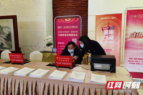守正創(chuàng)新助力履職 湘圖第十年開展湖南省兩會(huì)信息咨詢服務(wù)