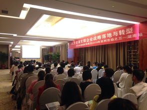 百思特管理咨詢集團人力資源支撐企業戰略落地與轉型主題講座湖南站圓滿落幕